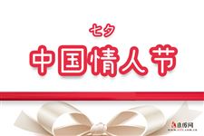 2025年七夕情人节是什么时候几月几号 2025年七夕情人节是什么时候几月几号
