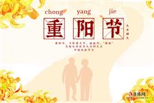 2025年重阳节是几号