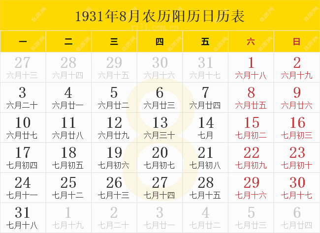 1931年8月农历阳历日历表