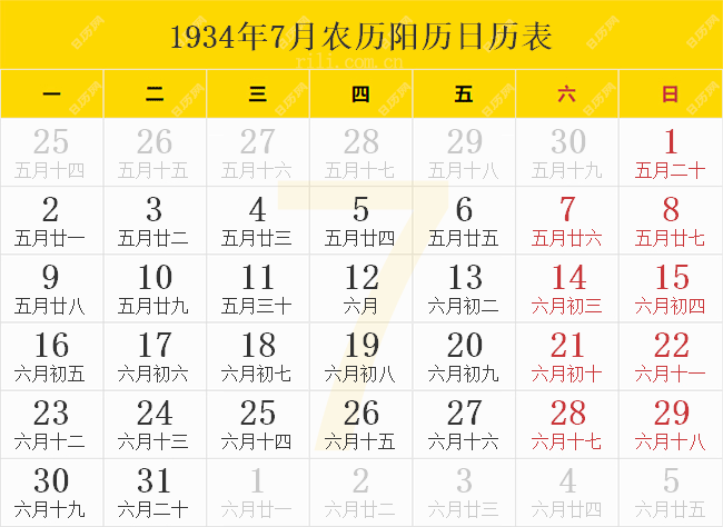 1934年7月农历阳历日历表
