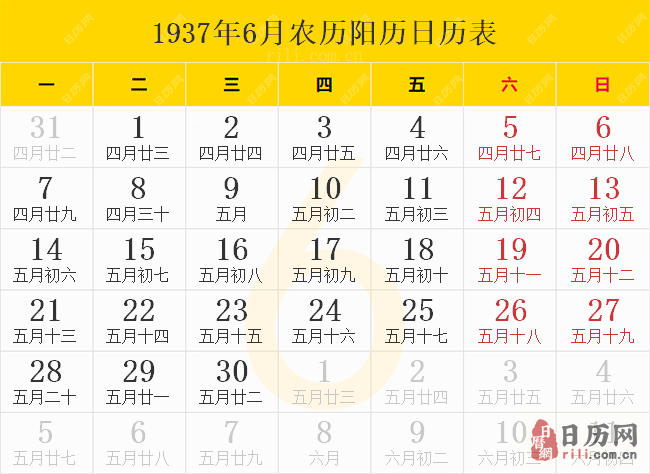 1937年6月农历阳历日历表