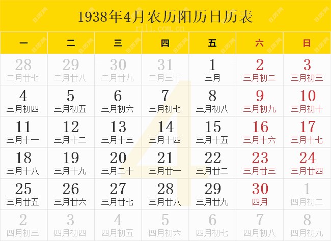1938年4月农历阳历日历表
