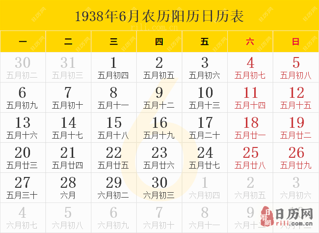 1938年6月农历阳历日历表