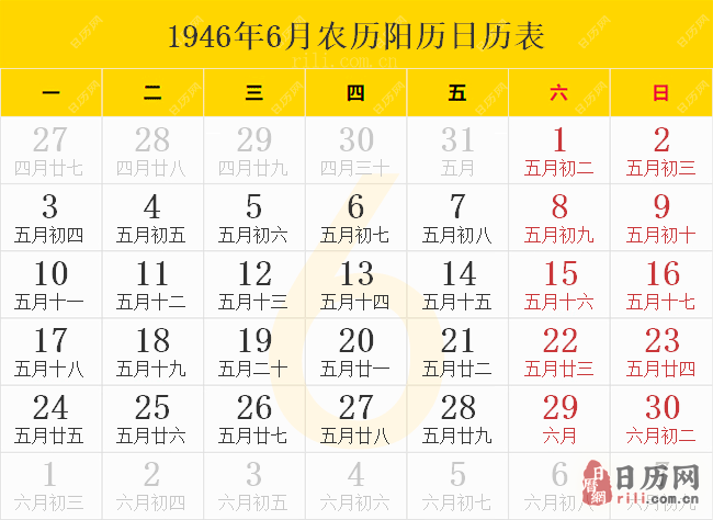 1946年6月农历阳历日历表