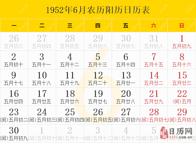 1952年6月农历阳历日历表
