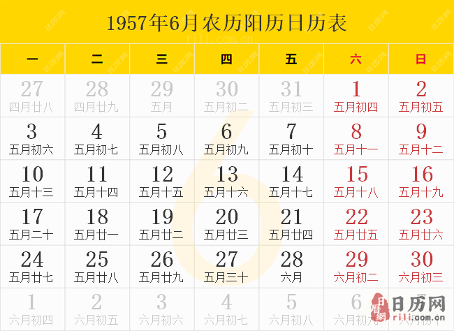 1957年6月农历阳历日历表