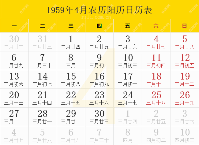 1959年4月农历阳历日历表