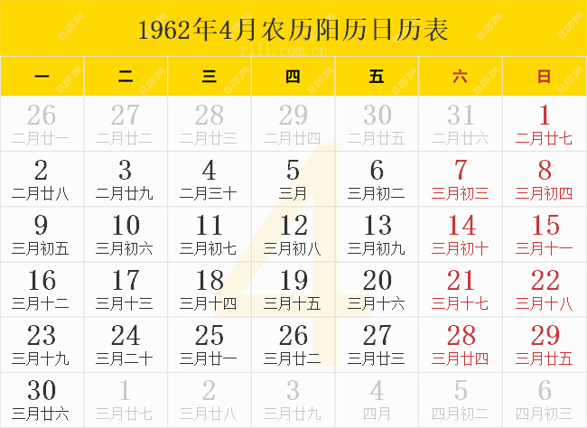 1962年4月农历阳历日历表