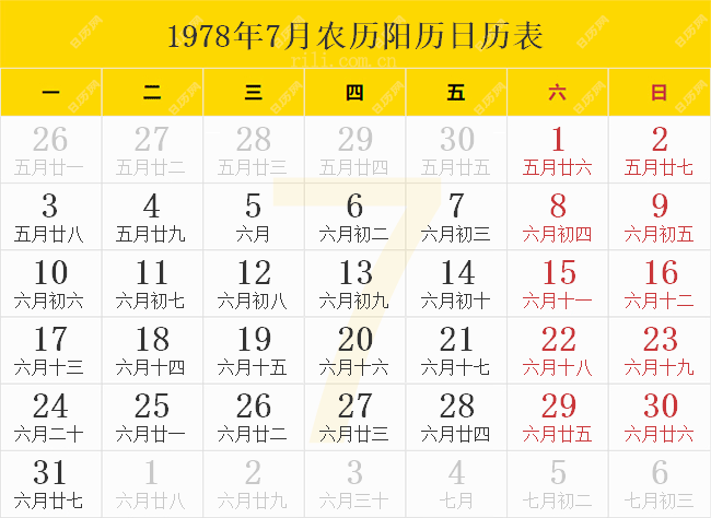 1978年7月农历阳历日历表