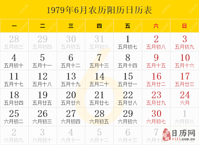 1979年6月农历阳历日历表