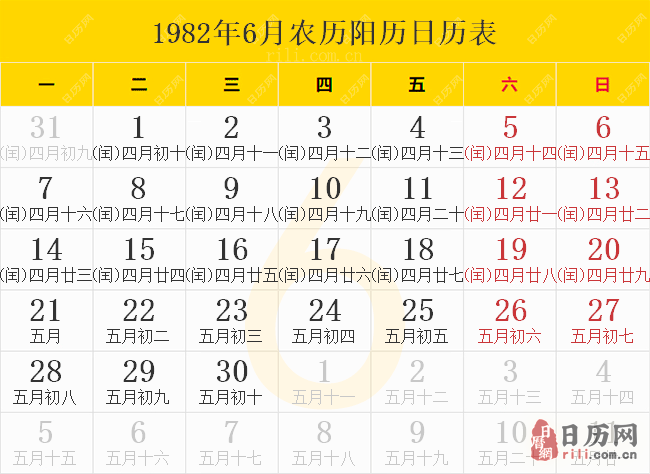 1982年6月农历阳历日历表