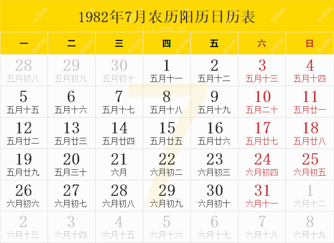 1982年7月农历阳历日历表
