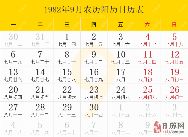 1982年9月农历阳历日历表