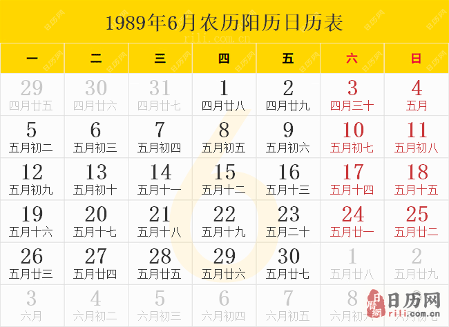 1989年6月农历阳历日历表
