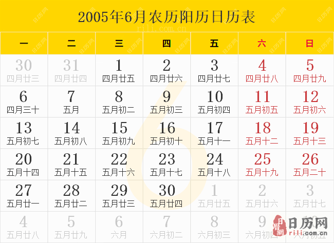 2005年6月农历阳历日历表