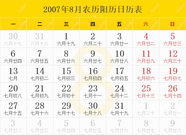 2007年8月农历阳历日历表