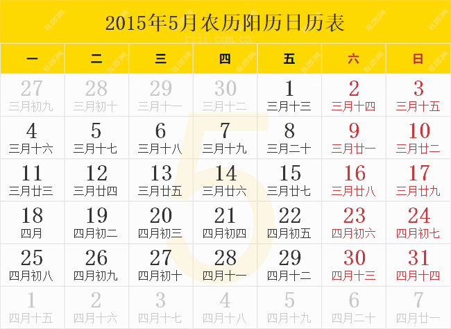 2015年5月开光吉日查询一览表