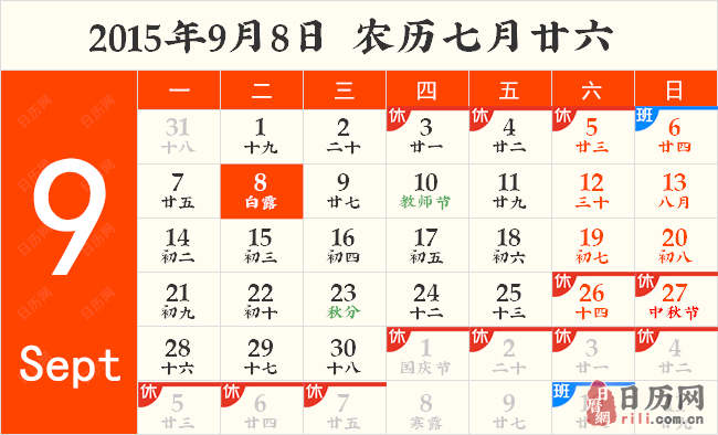 2015年国际扫盲日的主题是什么 2015年国际扫盲日的主题是什么