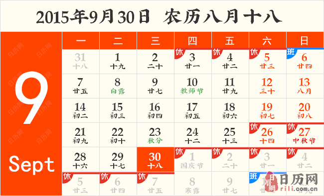 2015年国际翻译日是在几月几日 2015年国际翻译日是在几月几日