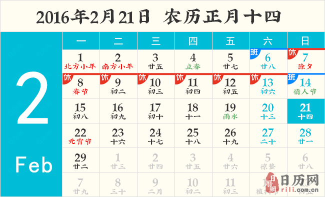 2016年国际母语日 2016年国际母语日