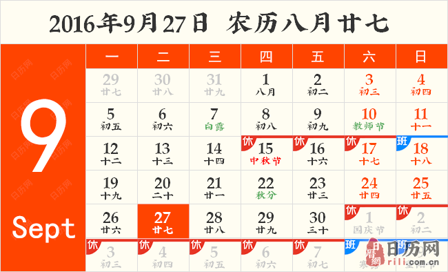 世界旅游日 世界旅游日