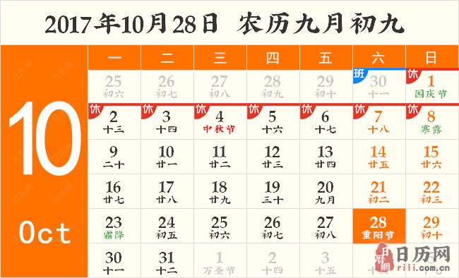 2017年男性健康日是几月几号? 2017年男性健康日是几月几号?
