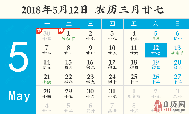 2018年护士节是哪天? 2018年护士节是哪天?