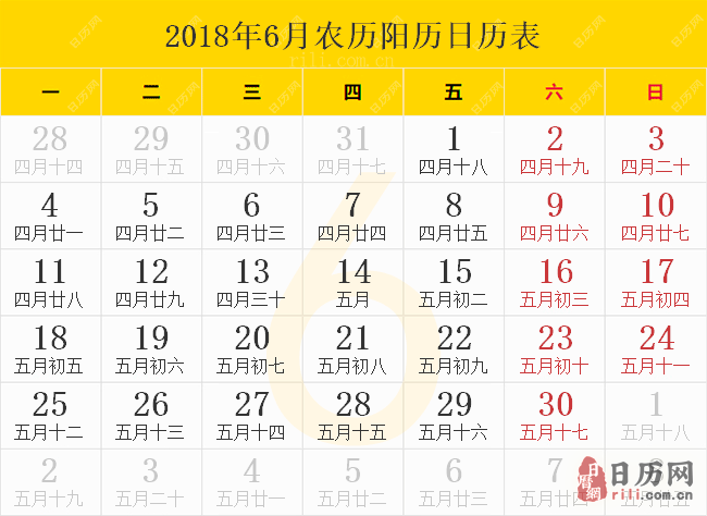 2018年6月日历表