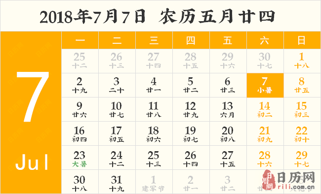 2018年国际合作节是几月几号 哪一天 2018年国际合作节是几月几号 哪一天