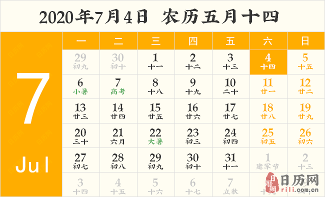 2020年国际合作日是在几月几号 哪一天 2020年国际合作日是在几月几号 哪一天