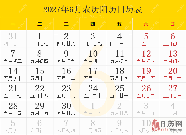 2027年6月农历阳历日历表