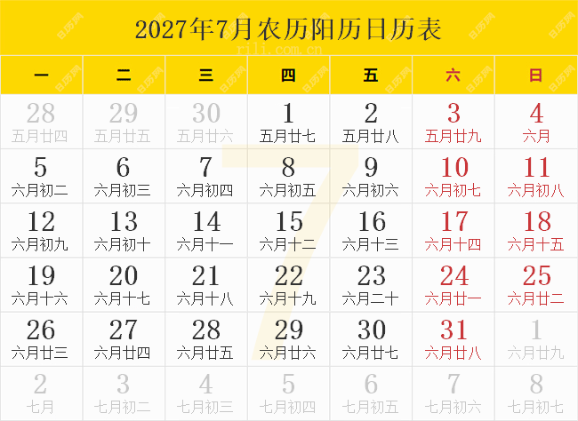2027年7月农历阳历日历表