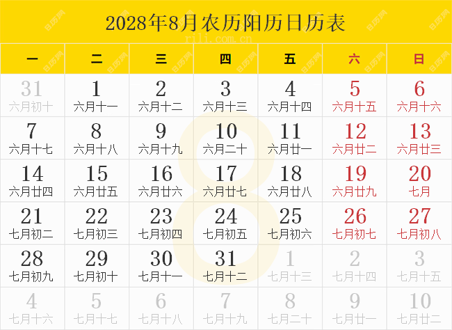 2028年8月农历阳历日历表