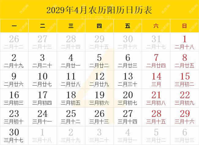 2029年4月农历阳历日历表
