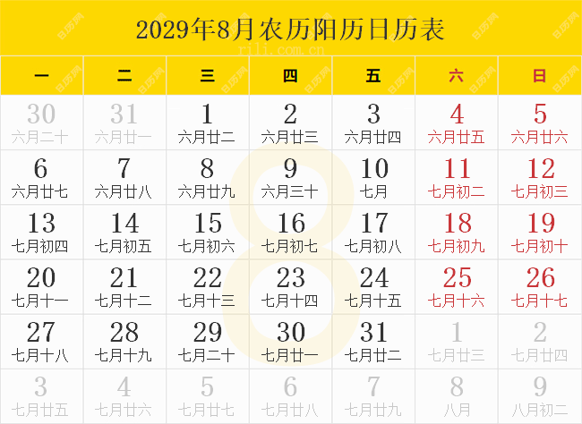 2029年8月农历阳历日历表