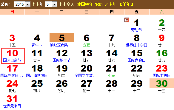 今年母亲节是哪一天：2015年5月10日 星期日