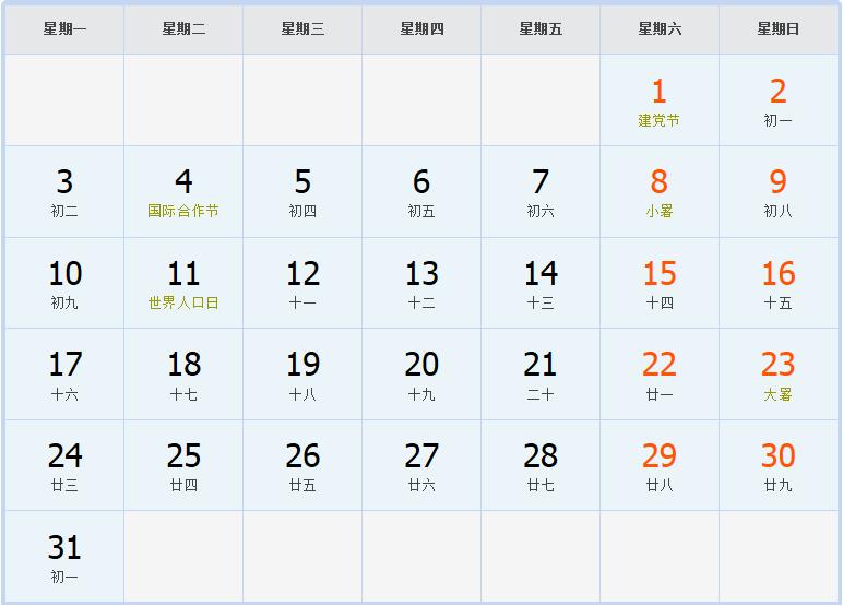 2000年7月日历表 2000年7月日历表