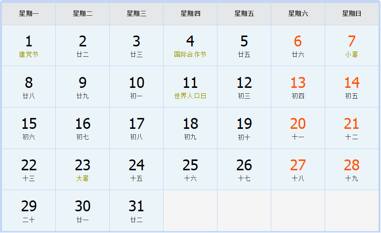 2002年7月日历表 2002年7月日历表
