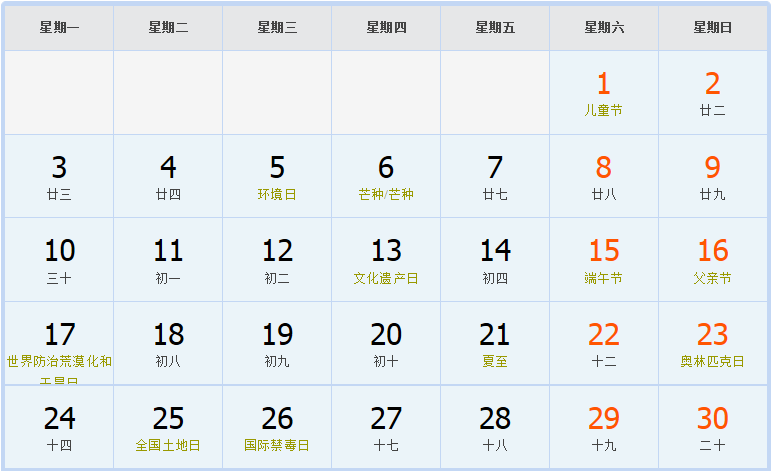 2002年6月日历表 2002年6月日历表