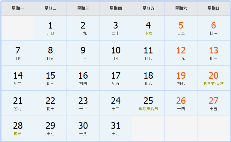 2002年1月日历表 2002年1月日历表