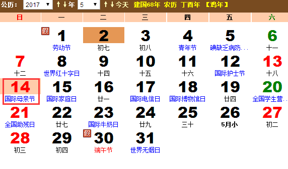 2017年哪一天是母亲节