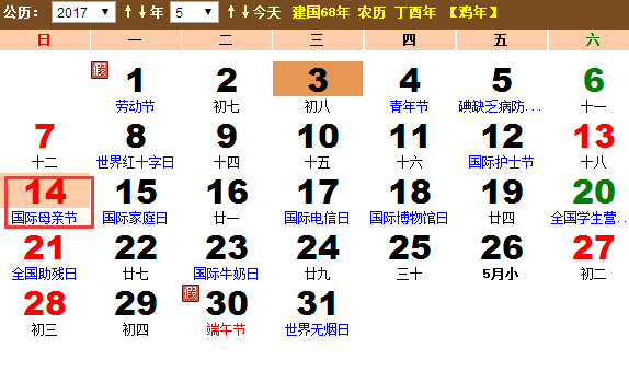 2017年母亲节是在什么时候？