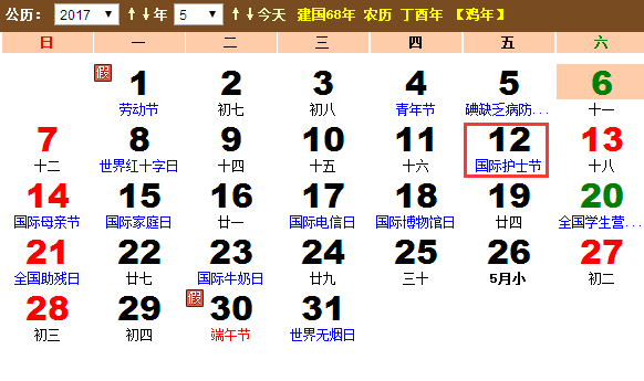 2017国际护士节是几月几日