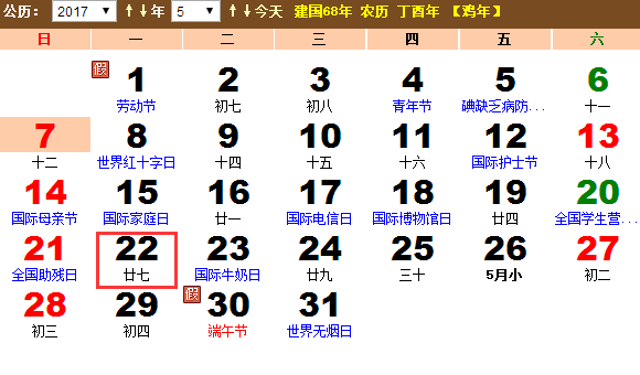 2017年国际生物多样性是在什么时候