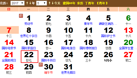 2017年国际生物多样性日是几月几日