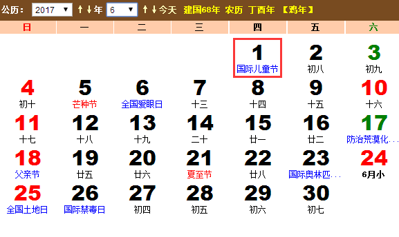 2017年儿童节时间 2017年儿童节是几月几日