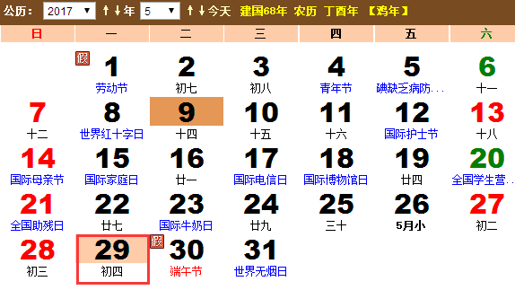 2017年是第几个国际维和人员日