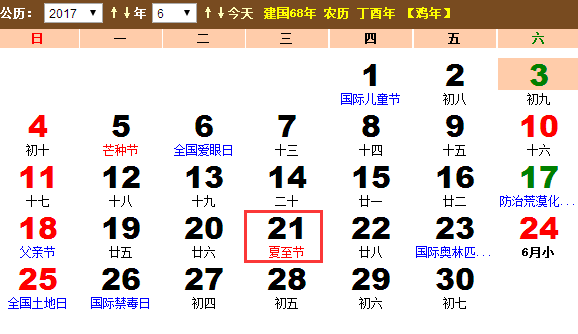夏至是几月几日，2017年夏至是什么时候