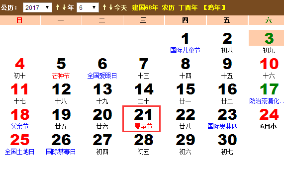 夏至是什么时候？2017夏至是农历几月几日
