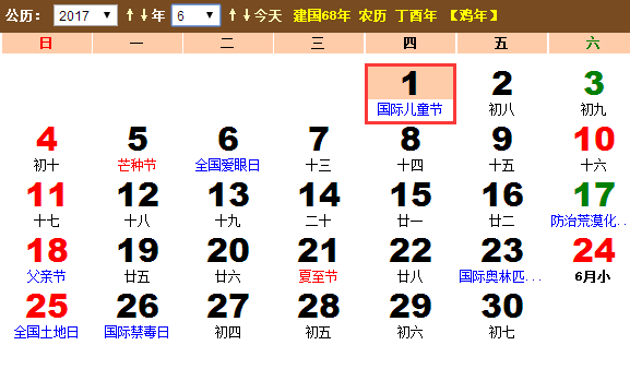 2017年国际牛奶节日期